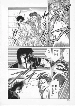 Page 127 of Rape + 2πr Vol 2