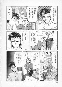 Page 13 of Rape + 2πr Vol 2