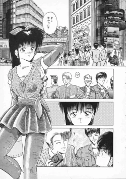 Page 14 of Rape + 2πr Vol 2