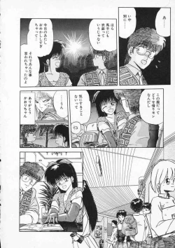 Page 17 of Rape + 2πr Vol 2