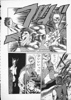 Page 23 of Rape + 2πr Vol 2