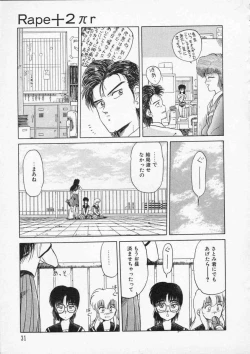 Page 34 of Rape + 2πr Vol 2