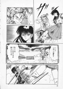 Page 41 of Rape + 2πr Vol 2