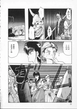 Page 55 of Rape + 2πr Vol 2