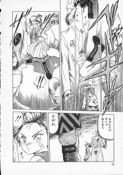 Page 59 of Rape + 2πr Vol 2