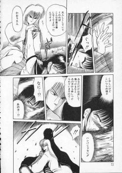 Page 75 of Rape + 2πr Vol 2