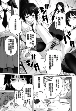 Page 103 of Shoujo-tachi no Sadism