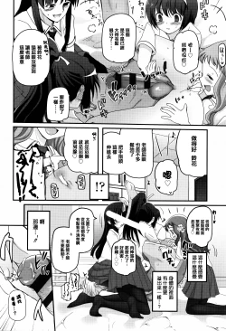 Page 108 of Shoujo-tachi no Sadism