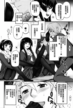 Page 16 of Shoujo-tachi no Sadism