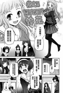 Page 171 of Shoujo-tachi no Sadism