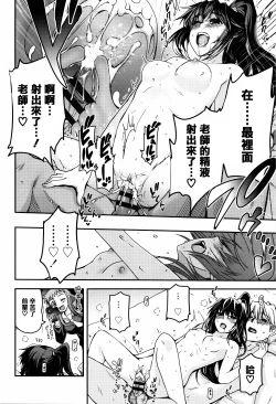 Page 178 of Shoujo-tachi no Sadism