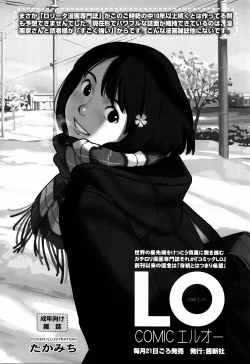 Page 210 of Shoujo-tachi no Sadism