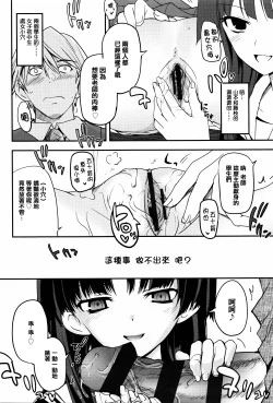 Page 22 of Shoujo-tachi no Sadism