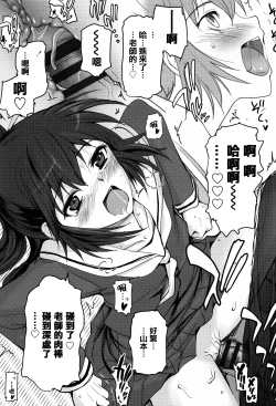 Page 27 of Shoujo-tachi no Sadism