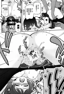 Page 70 of Shoujo-tachi no Sadism