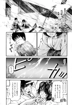 Page 122 of Yawaraka na Hada