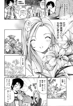 Page 153 of Yawaraka na Hada