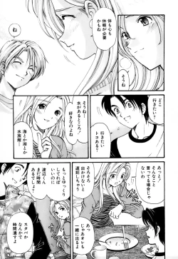 Page 176 of Yawaraka na Hada