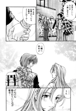 Page 177 of Yawaraka na Hada