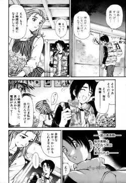 Page 181 of Yawaraka na Hada