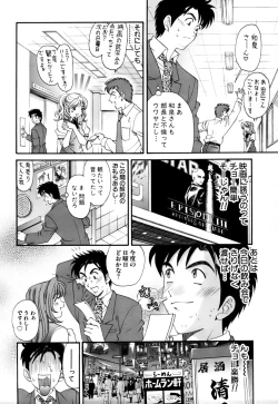 Page 33 of Yawaraka na Hada