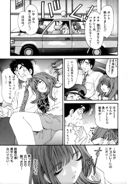 Page 40 of Yawaraka na Hada