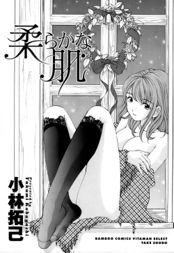 Page 4 of Yawaraka na Hada