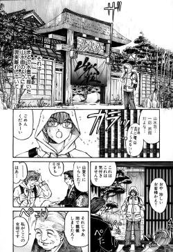 Page 81 of Yawaraka na Hada