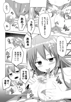 Page 46 of 2D Comic Magazine Monster Musume ni Okasaretai! Vol.1