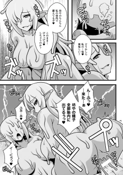 Page 67 of 2D Comic Magazine Monster Musume ni Okasaretai! Vol.1
