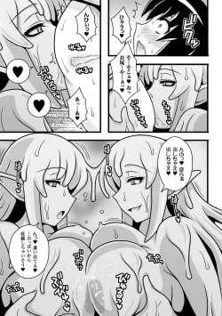 Page 69 of 2D Comic Magazine Monster Musume ni Okasaretai! Vol.1