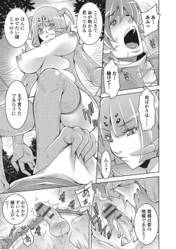 Page 112 of Monster Shoujo e no Yokujou