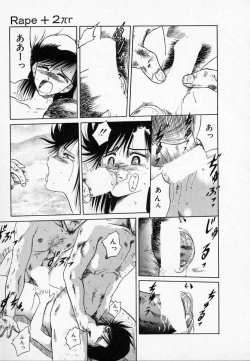 Page 100 of Rape + 2πr Vol 3