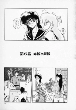 Page 106 of Rape + 2πr Vol 3