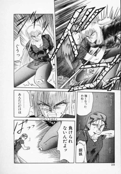 Page 113 of Rape + 2πr Vol 3