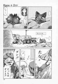 Page 114 of Rape + 2πr Vol 3