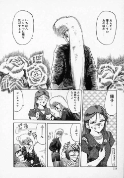 Page 119 of Rape + 2πr Vol 3