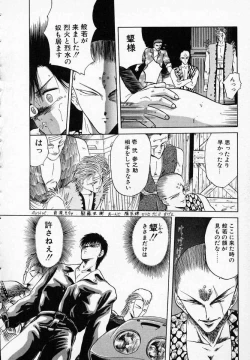 Page 121 of Rape + 2πr Vol 3