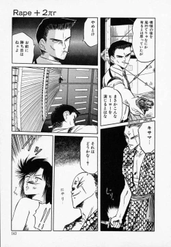 Page 148 of Rape + 2πr Vol 3