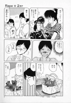 Page 14 of Rape + 2πr Vol 3