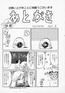 Page 164 of Rape + 2πr Vol 3