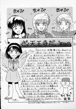 Page 167 of Rape + 2πr Vol 3