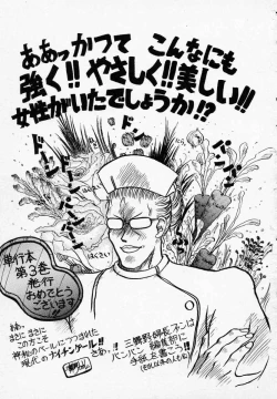 Page 168 of Rape + 2πr Vol 3