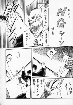 Page 169 of Rape + 2πr Vol 3