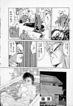 Page 19 of Rape + 2πr Vol 3