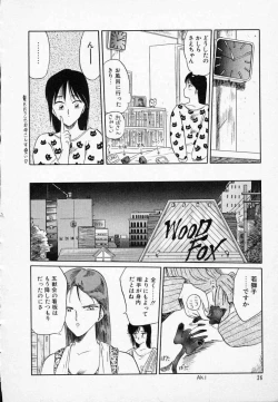 Page 31 of Rape + 2πr Vol 3