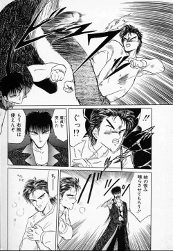 Page 38 of Rape + 2πr Vol 3