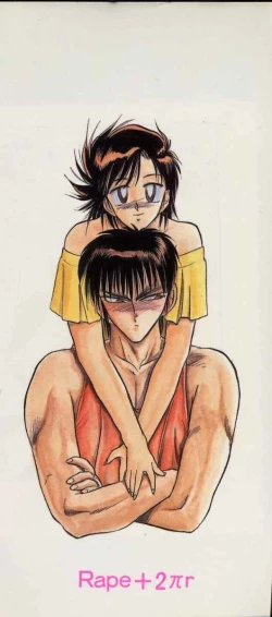 Page 4 of Rape + 2πr Vol 3