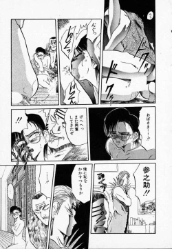 Page 52 of Rape + 2πr Vol 3