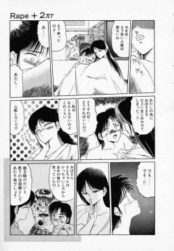 Page 62 of Rape + 2πr Vol 3